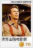 变形金刚电影版