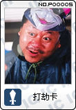 打劫卡