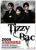 台湾钢琴摇滚乐团Tizzy Bac内地巡演