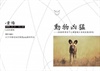 12月4日“动物凶猛”李志个人巡演贵阳站