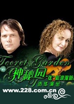 Secret Garden 神秘园2009北京音乐会