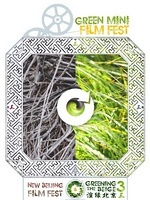 渲绿北京电影展映 | Green Mini Film Fest