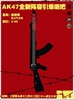 12.12【AK47专场演出】