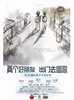 王凡瑞+金子冬季巡演西安站【光圈&FM931】