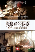 2009“真实中国·影院计划Ⅲ”