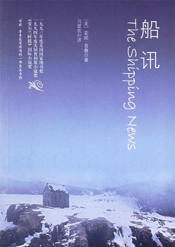 船讯