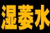 红花会水区分版 15046