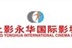 昆明上影永华国际影城