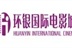 昆明环银国际电影城