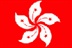 东方之珠香港