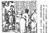 后聊斋 13304