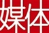 北京传媒圈