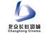 北京长虹影城官方群组 13457