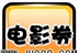 深聚观影会