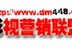 影视营销联盟