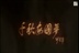 流金岁月 青春如水 13679