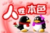 人性本色 13995