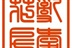 埖房乱爱音乐酒吧