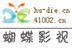 蝴蝶影视( hu-die.cn)