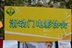 中山大学滑动门电影协会