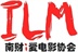 南财i爱电影协会