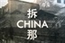 我爱电影