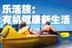 Mtime乐活族