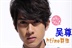 吴尊-superman 14831