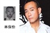 我骄傲我是个中国人