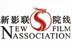 新影联院线