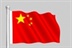 我的名字叫红旗 12976