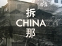 我爱电影