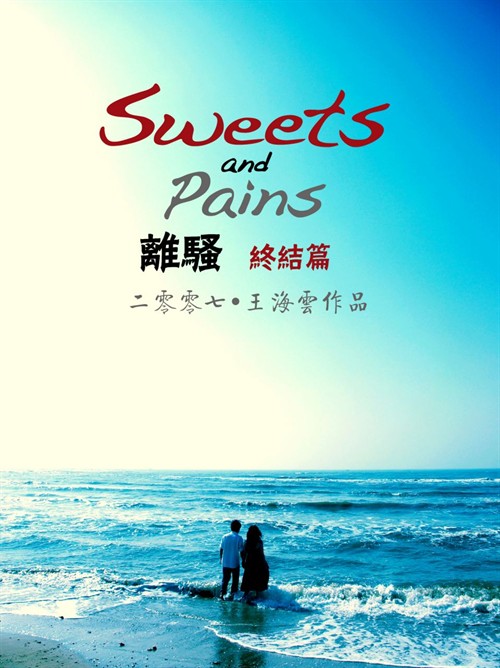 离骚III海报