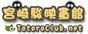 宫崎骏映画馆