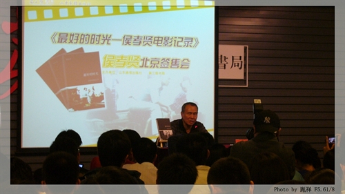 侯孝贤签售会071025