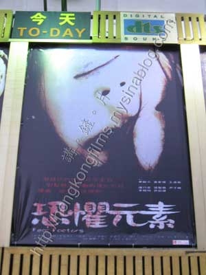 插图:恐惧元素