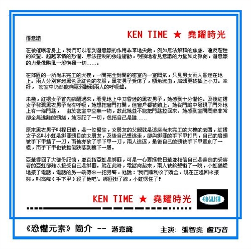 插图:《恐惧元素-人肉实验》剧情简介