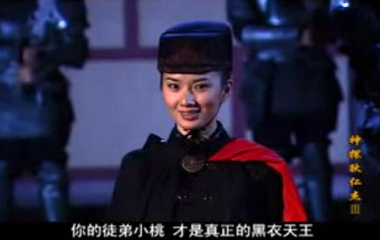 真实身份