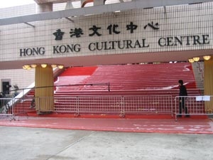 2:30的香港文化中心,红地毯上还有层塑料膜
