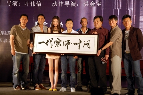 左二起任达华、熊黛林、甄子丹