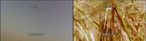 有关《东方不败》中的日语对白详解