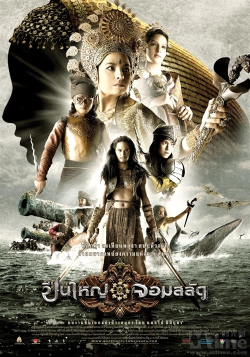 泰国电影越战越勇 奇幻片《狼牙修皇后》上映