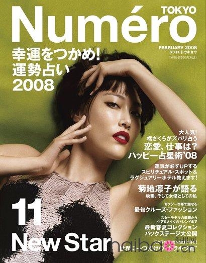2008年2月各时尚杂志封面秀,你最喜欢哪一本