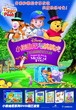 小熊维尼与跳跳虎：百亩森林的音乐剧  Winnie the Pooh and Tigger Too! 