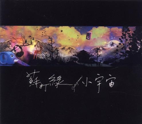 苏打绿的小情歌。