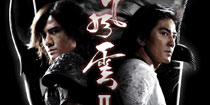 《风云Ⅱ》明年或拍续集