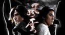 《风云Ⅱ》香港宣传 彭顺透露明年要拍续集