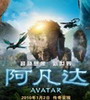 《阿凡达》伦敦首映 媒体好评如潮