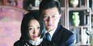 血色沉香(2010)