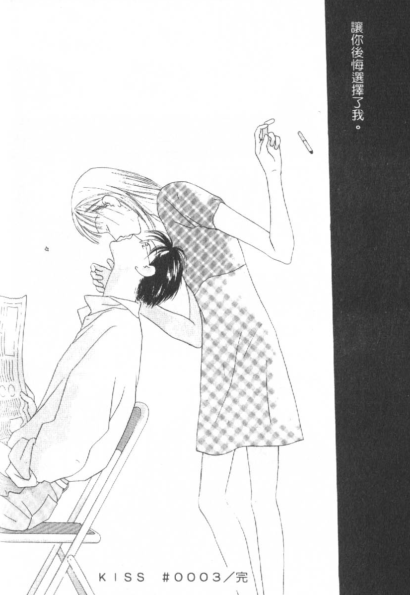 松本友--kiss 像明星那样穿衣服 电影图片
